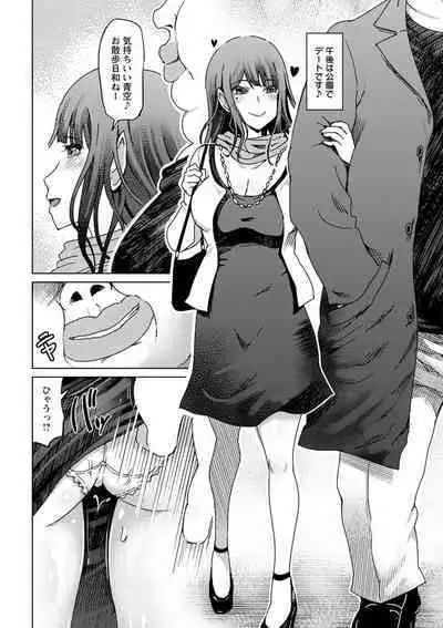 変態どすけべライフ