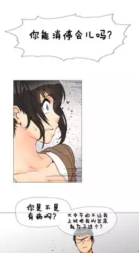 HouseHold Affairs 【卞赤鲤个人汉化】1~34话（持续更新中）