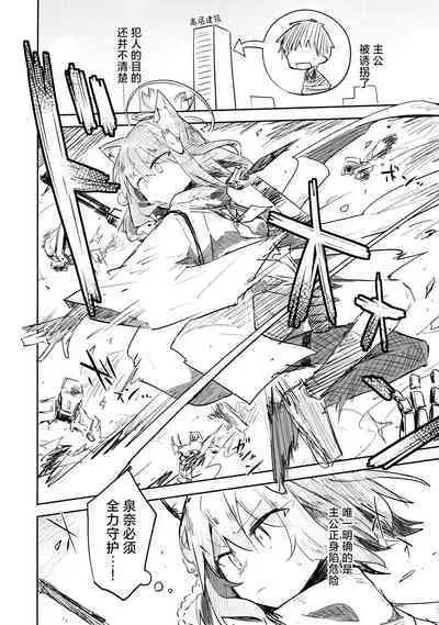 Kore wa Toaru Kivotos no Ohanashi desu. | 这是某一个基沃托斯的故事。