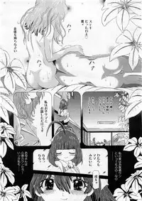 COMIC Megastore 2004-03