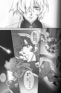 (C75) [ESCAPE CLUB (Hiiragi Yuki)] TTT 05 (Toward the Terra)