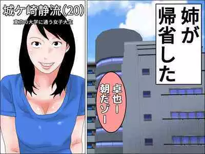 ー姉弟LOVE物語ー キスからはじめよう