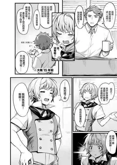 TS Tanteinara Washi no Mura-hen