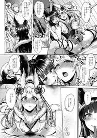 [NIGHT FUCKERS (Mitsugi)] Itsumo no Yuel (Granblue Fantasy) [Digital]