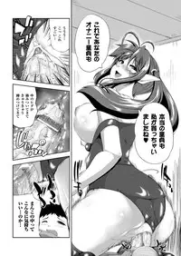 COMIC Unreal 2011-10 Vol.33 [Digital]