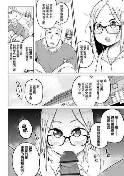 Talia no Su Mamori | 塔莉亞的留守