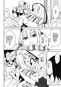 [Arekusa Thunder (Arekusa Mahone)] Imouto wa Succubus [Chinese] [橘猫汉化组] [Digital]