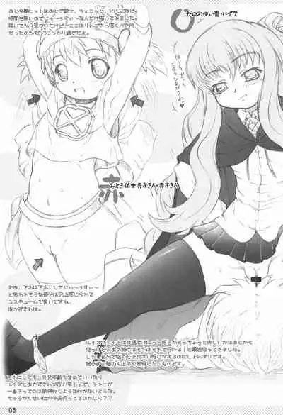 (C70) [Mutekei Fire (Various)] Tareme Paradise 13 (Various)