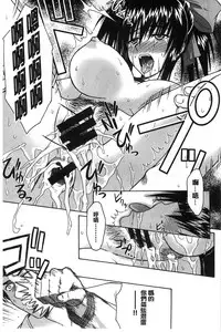 [Ishigaki Takashi] Boku wa Anata ni Wan to Naku [Chinese]