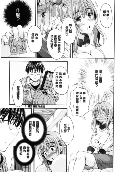 Nekomiya-kun wa Chotto Hen!? | 猫宮君他有一點怪！？