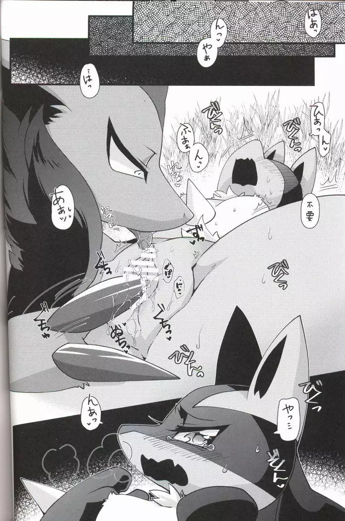 Ai Mo Kawarazu | 一如既往