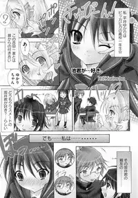 [Anthology] Engan Shoujo no Shuujoku (Shakugan no Shana)