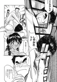 [Aura Seiji] Koi no Hattentojyoh