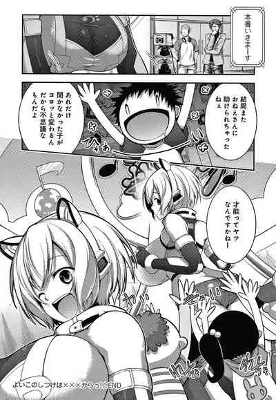 [Haguruma] Inner Immoral