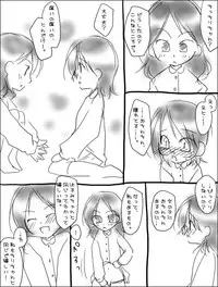 [Miya (Alpshic)] ハルチリ漫画（ふたなり）。 (Sayonara Zetsubou Sensei)