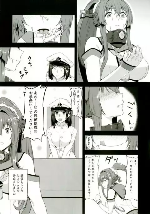 Yamato to Futanari Teitoku