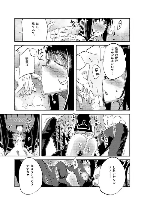 Fubuki no Atsui Natsu - Summer of DD. Fubuki