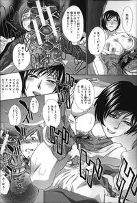 [Itaba Hiroshi] Nikushoku Gakuen Chijokyoushi