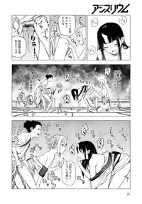 COMIC Anthurium 2016-11 [Digital]