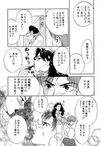 Atou Serina - Mousou Nikki