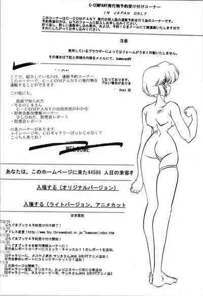 Puchiguma Book 4