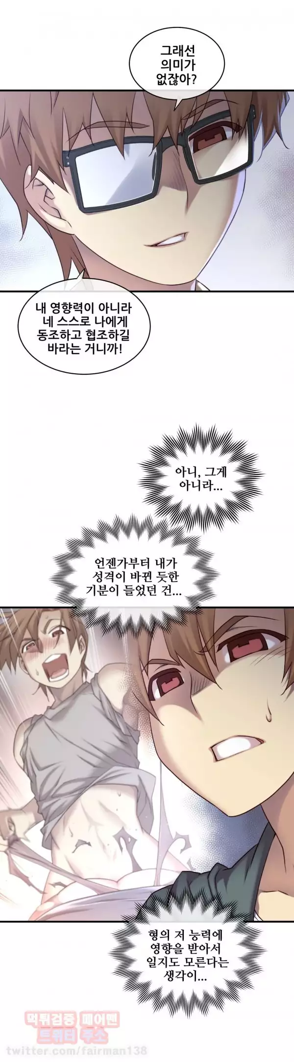 Master in My Dreams Ch.90-121