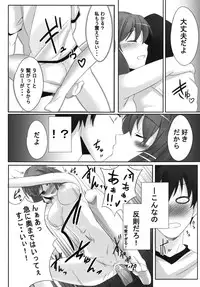 [Gensou Hack (Zephi)] DoM to Nurse-san! (MM!)