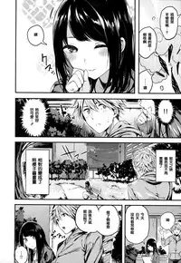 [Akagi Asahito] Icha Bitch [Chinese] [篆儀通文書坊&绅士仓库漢化]