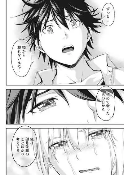 Monthly Vitaman 2018-04