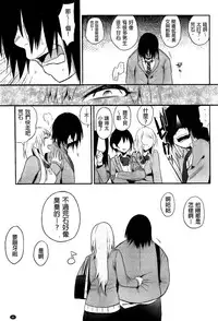 [Igumox] Boku Dake no Yuuyami [Chinese]