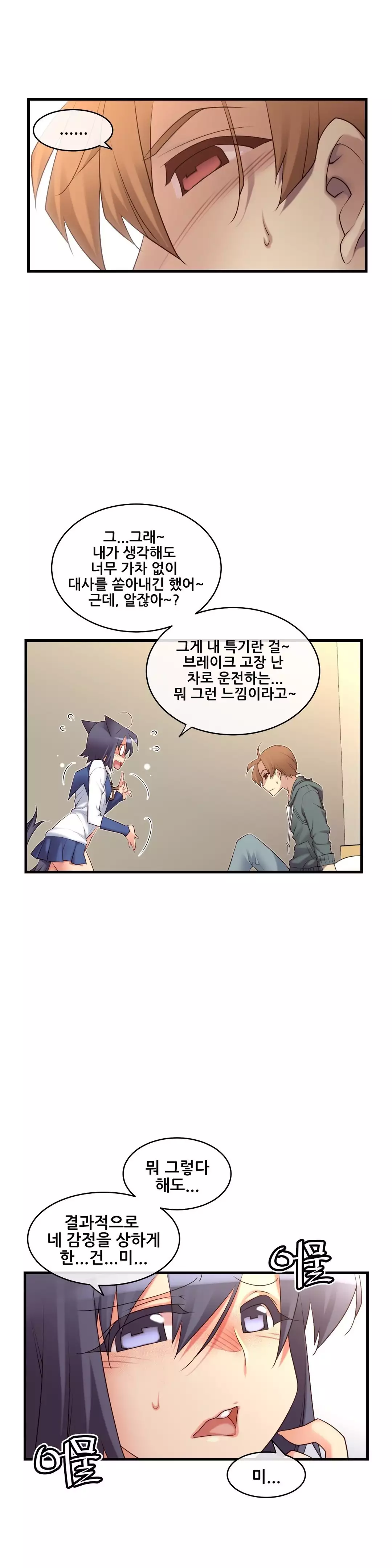 Master in My Dreams Ch.90-116