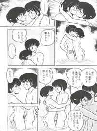 (SC35) [STUDIO SHARAKU (Sharaku Seiya)] Mibojin Geshuku (Fukkokuban) (Maison Ikkoku)