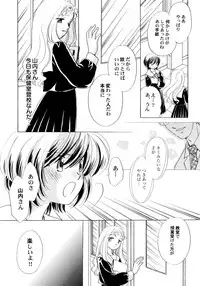 [Nagareboshi Hikaru] Onnanoko Gakushuuchou