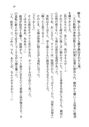 せんせい～W授業