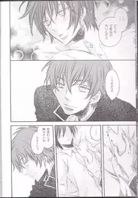 (C75) [Ginuma] Michiru (Code Geass)