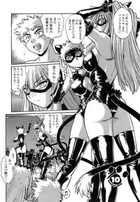 [Manabe Jouji] Tail Chaser 2