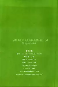 (C84) [AccidentBitterChocolate (Zyougen)] RingNote#06 (Kantai Collection -KanColle-)