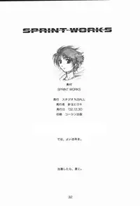 (C63) [Studio N.BALL (Haritama Hiroki)] SPRINT WORKS