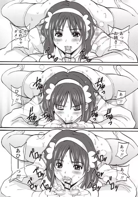 Mesu Inkaku Full Bokki - Clitoris to Erection