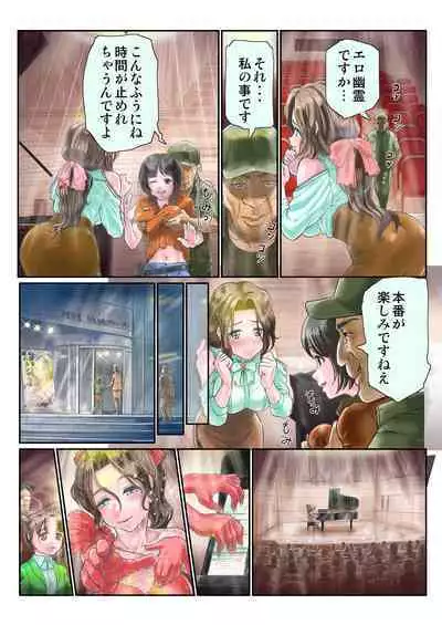 初心で麗しく、可憐な美人ピアニストを時間停止してコンサート中に犯したら、大観衆の前でぶっ飛んだだけでなく、超淫乱になっちゃいました…