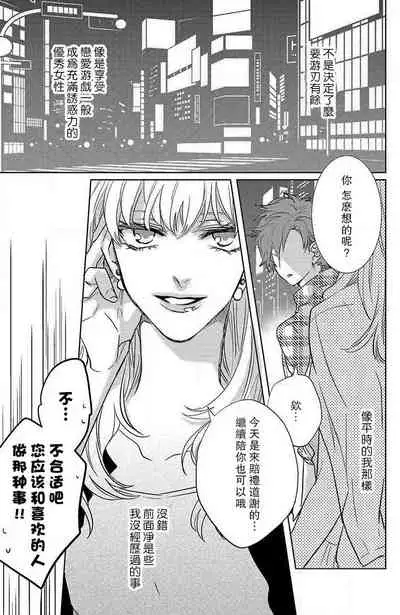 [Aiba Kyoko] koisuru lingerie | 恋爱的内衣 [Chinese] [莉赛特汉化组]