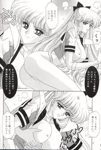 [Bousou!! Fuhatsudan (Takai Biki)] Bishoujo S San (Bishoujo Senshi Sailor Moon)