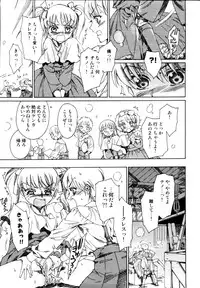 [Kashimada Shiki] Naosanai Yamai