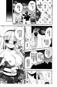 [Hirono Azuma] Virgin Holic | 處女開苞成癮症 [Chinese]