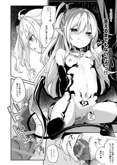 [Kedama Gyuunyuu (Tamano Kedama)] Boku wa Chiisana Succubus no Shimobe Soushuuhen [Digital]