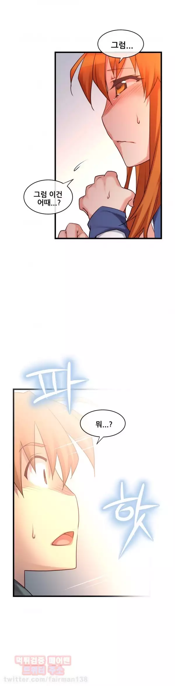 Master in My Dreams Ch.90-117