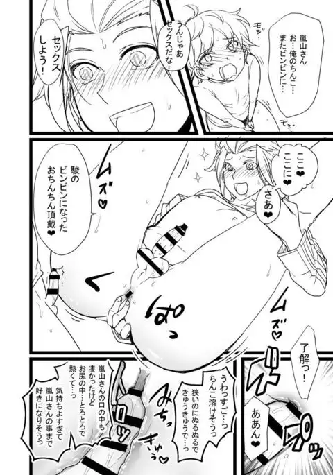 緑嵐漫画