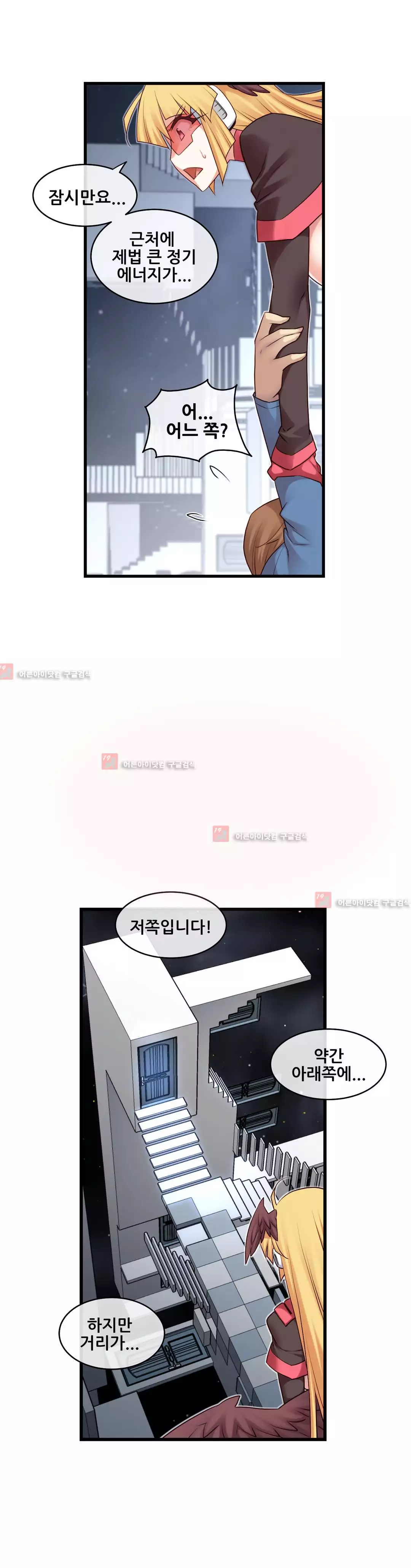 Master in My Dreams Ch.90-116