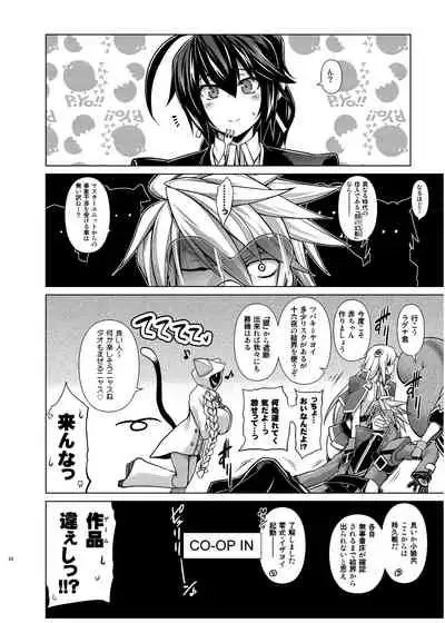 BREAK BLUE X MARRIAGE