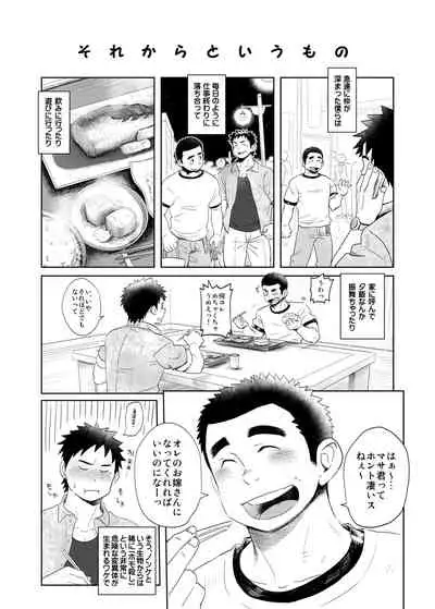 Love Love Takuhai Onii-san 1